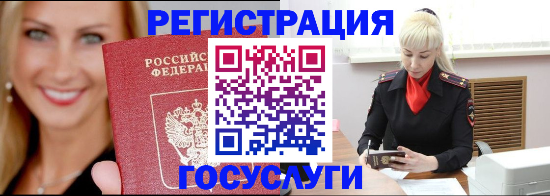 временная регистрация поиск в Приморско-Ахтарске