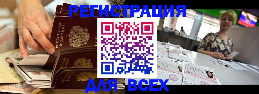 временная регистрация в Приморско-Ахтарске