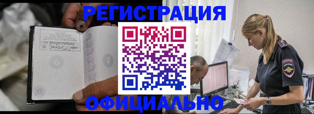 прописка в Приморско-Ахтарске