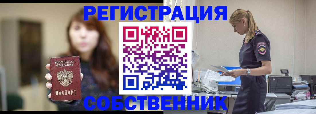 прописка для кредита в Приморско-Ахтарске