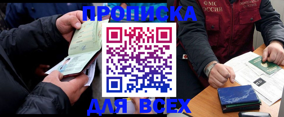 регистрация для школы в Приморско-Ахтарске