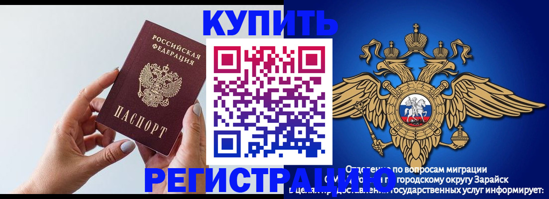 временная регистрация собственник в Приморско-Ахтарске